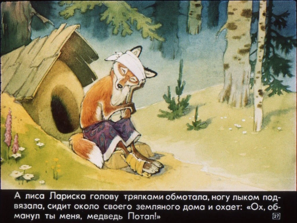 potap-i-lariska-31
