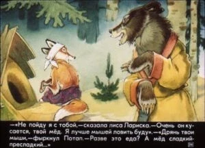potap-i-lariska-33
