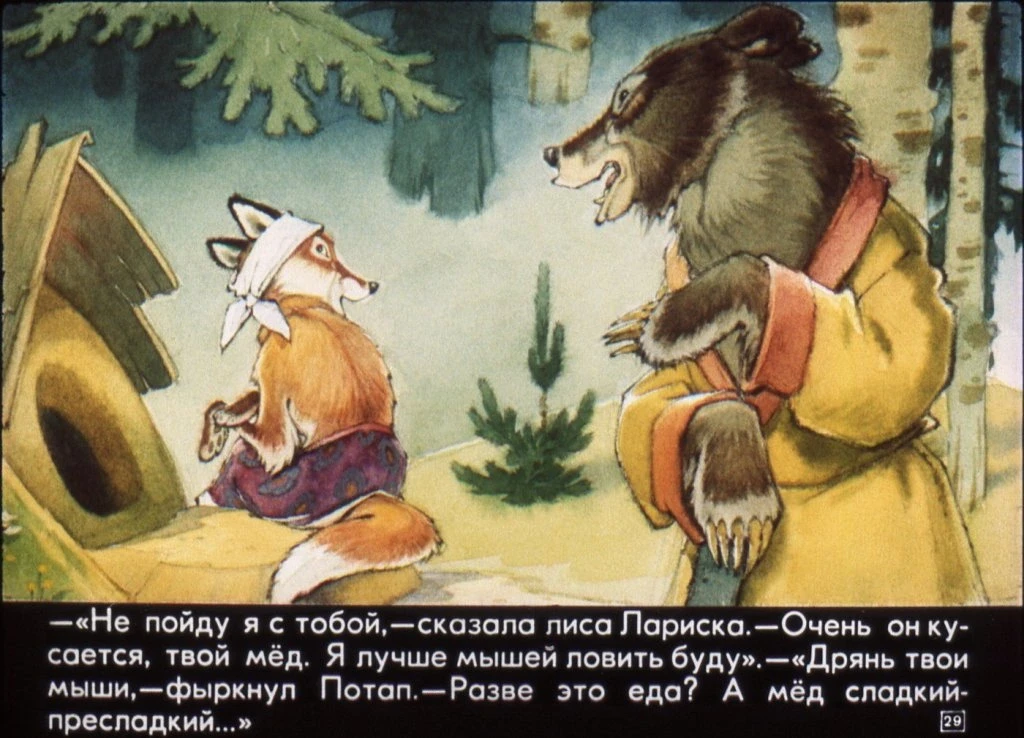 potap-i-lariska-33
