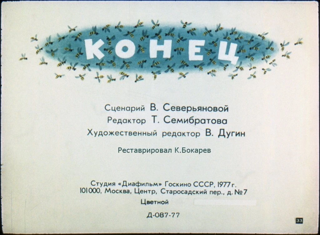 potap-i-lariska-37