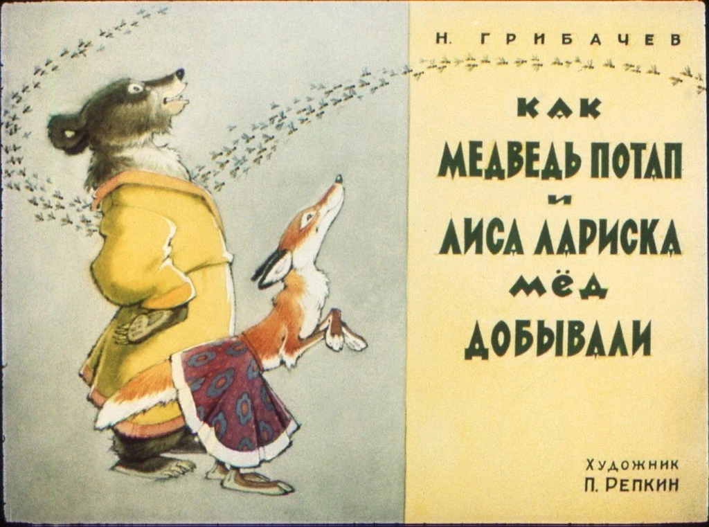 potap-i-lariska-4