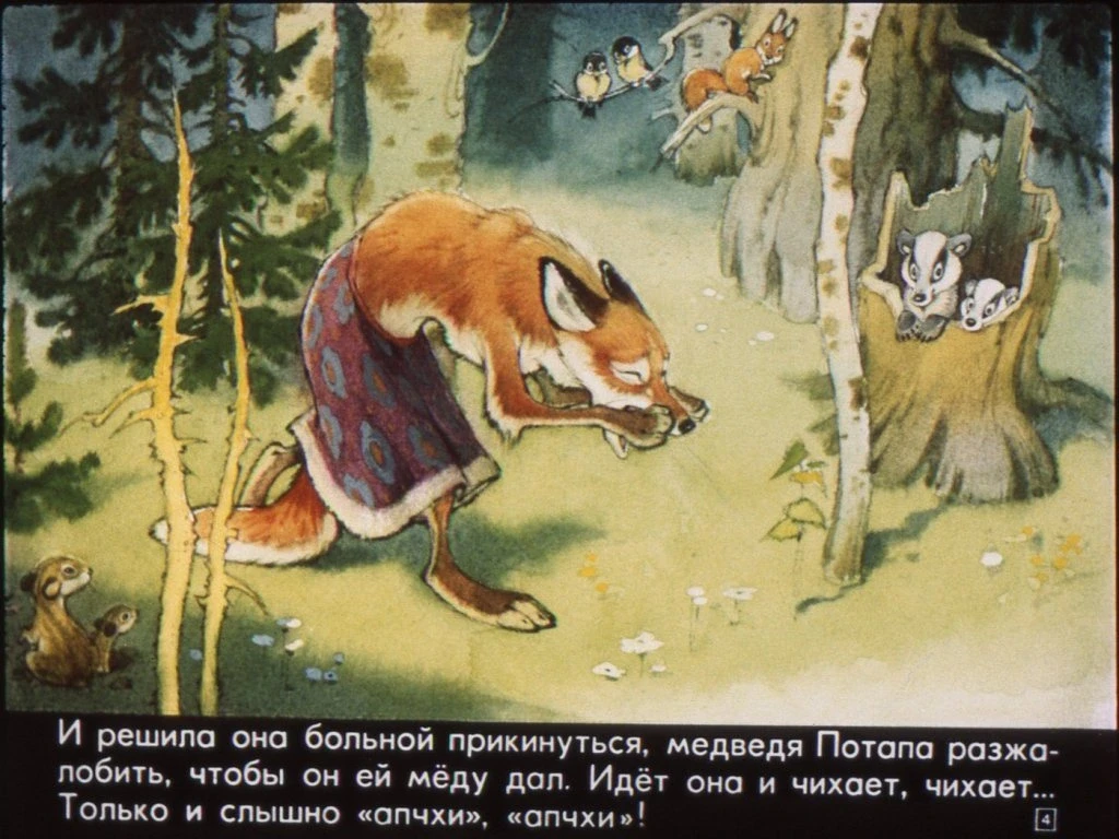 potap-i-lariska-7