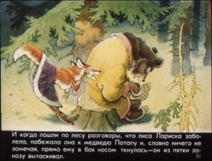 potap-i-lariska-8