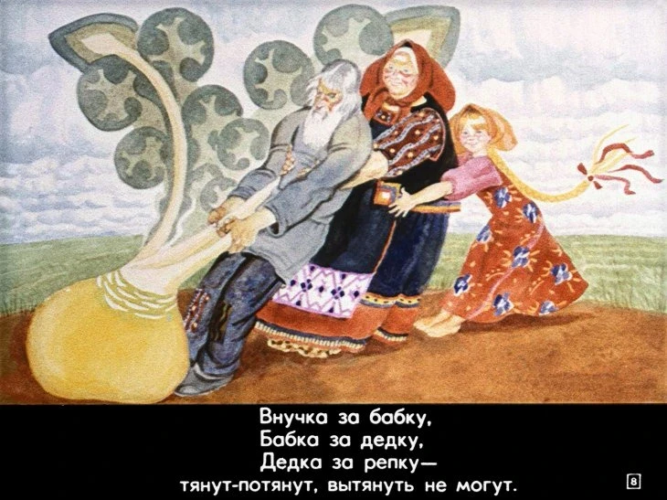 repka-12