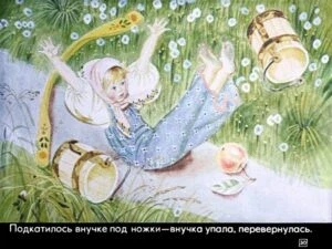 repka-34