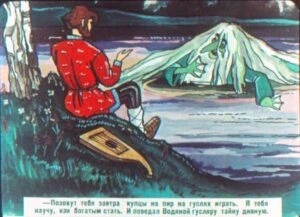 sadko-11