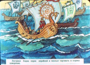 sadko-17