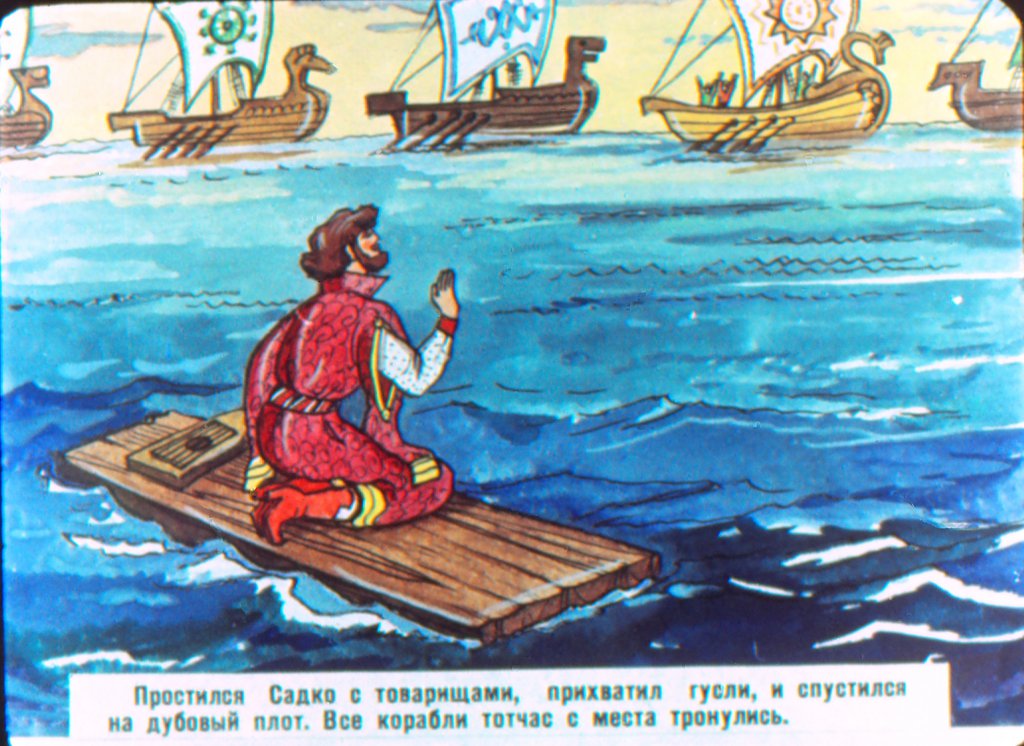 sadko-22
