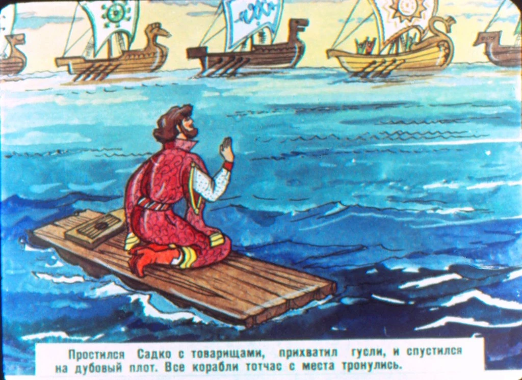 sadko-22