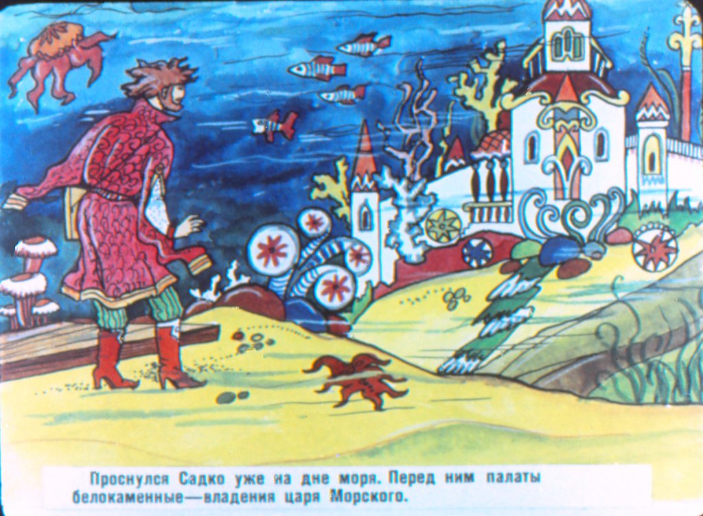 sadko-24