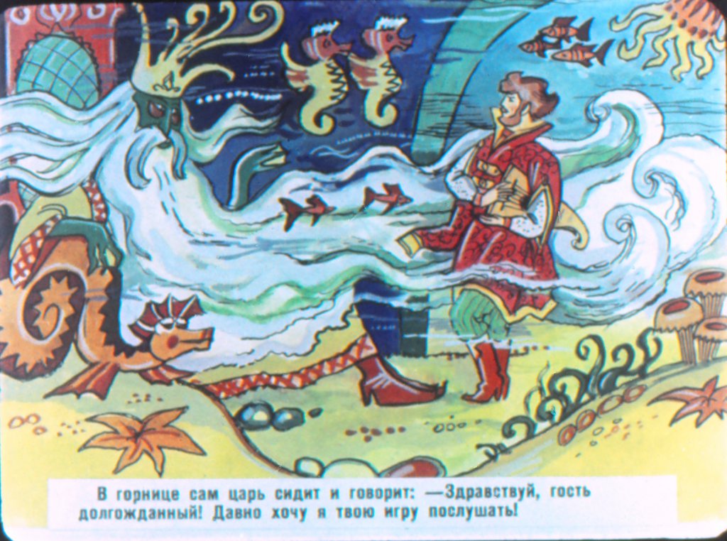 sadko-25