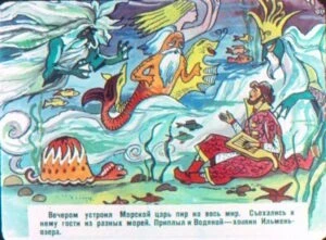 sadko-26