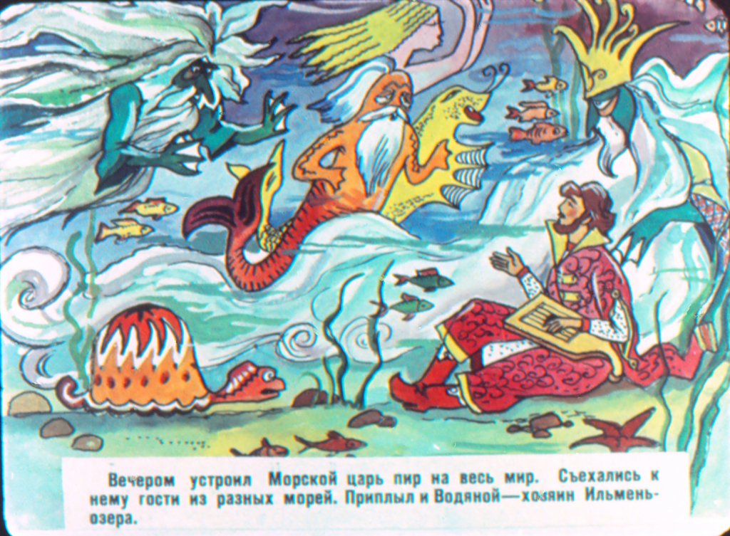 sadko-26