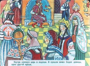 sadko-33