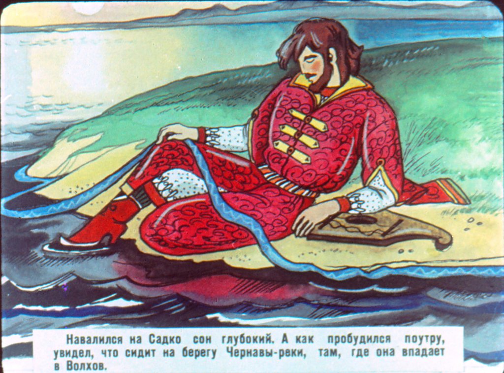 sadko-36