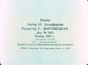 sadko-39