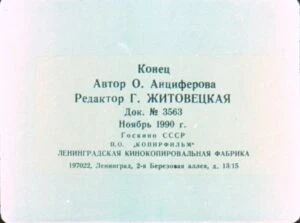 sadko-39