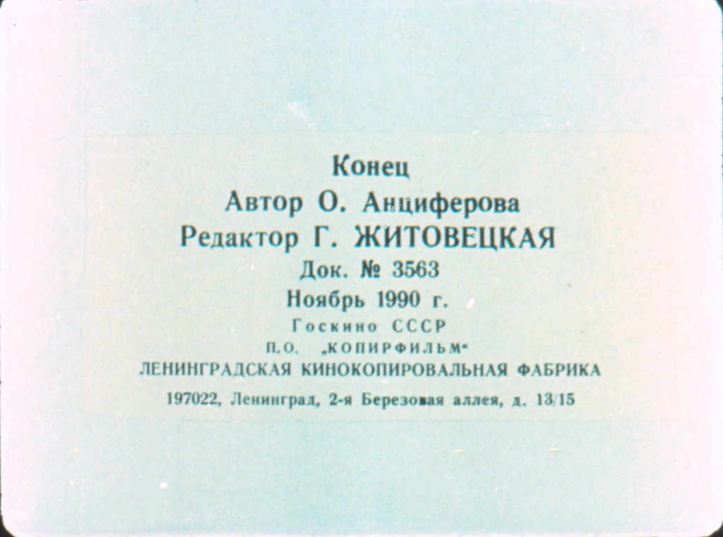 sadko-39