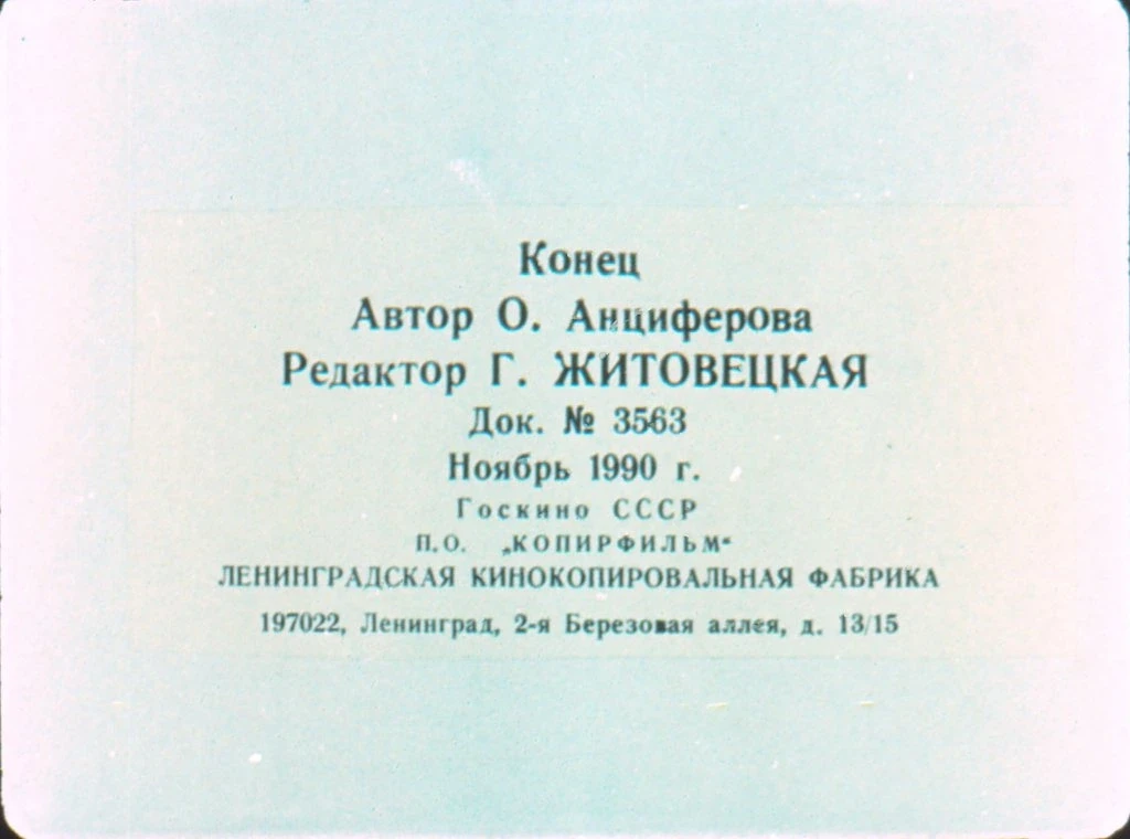 sadko-39