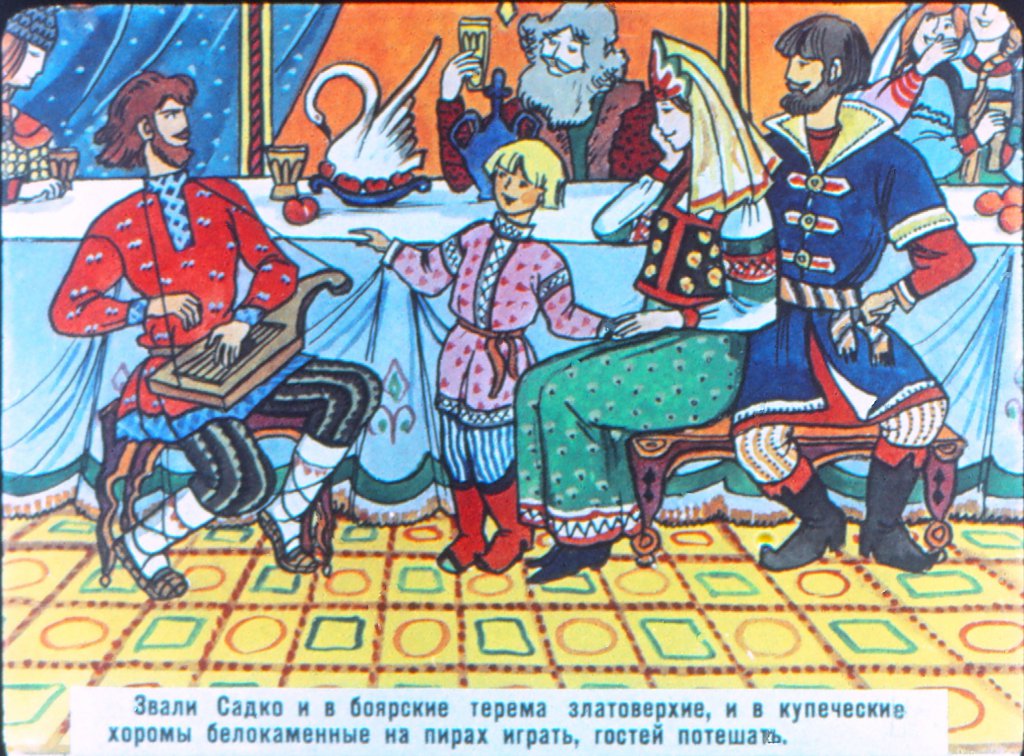 sadko-7