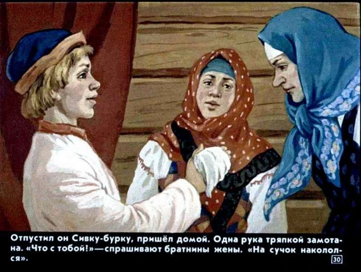 sivka-burka31