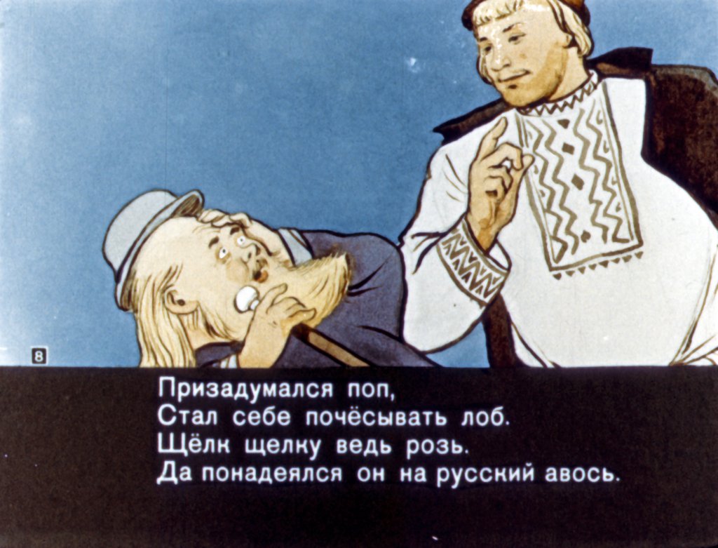 skazka-o-pope-i-o-rabotnike-ego-balde-10
