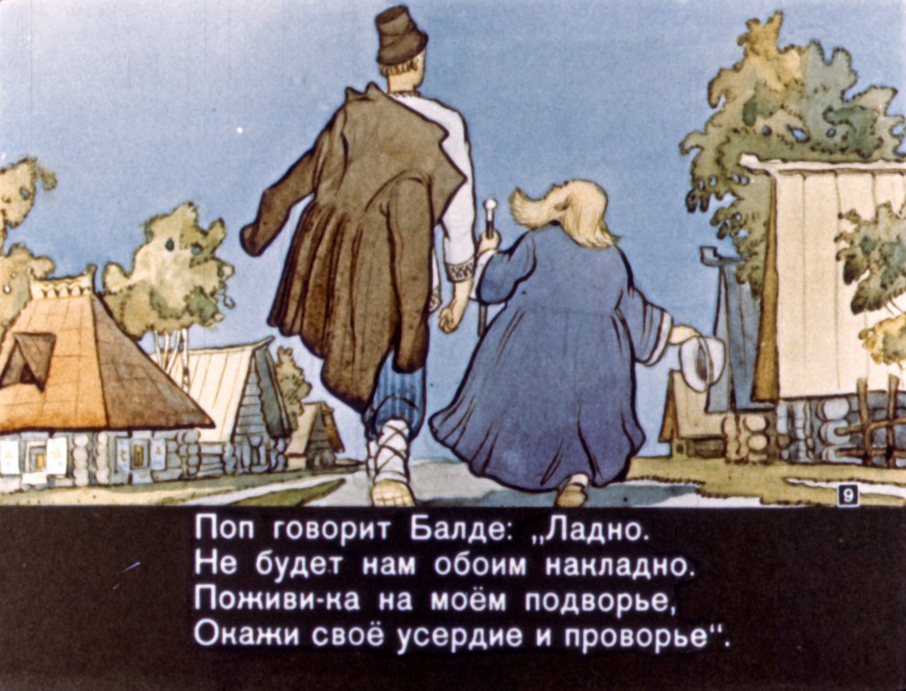 skazka-o-pope-i-o-rabotnike-ego-balde-11