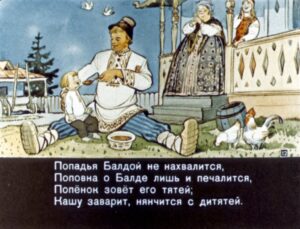 skazka-o-pope-i-o-rabotnike-ego-balde-14