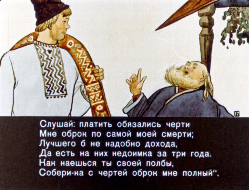 skazka-o-pope-i-o-rabotnike-ego-balde-19