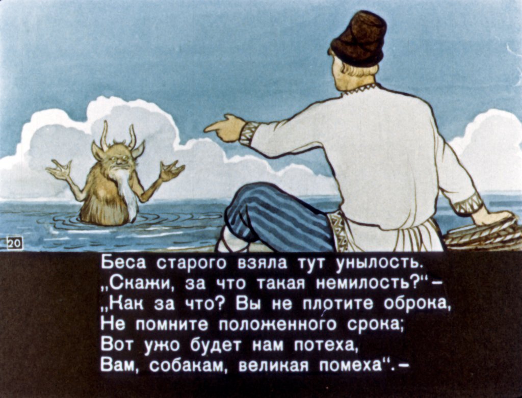 skazka-o-pope-i-o-rabotnike-ego-balde-22