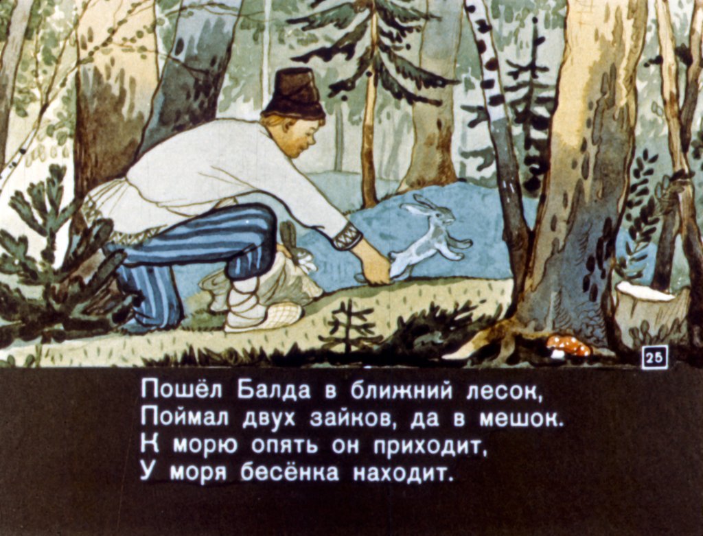 skazka-o-pope-i-o-rabotnike-ego-balde-27