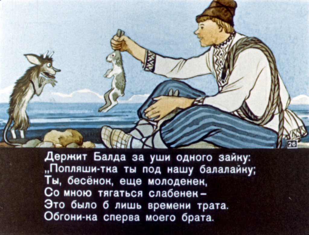 skazka-o-pope-i-o-rabotnike-ego-balde-28