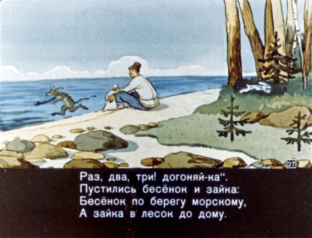 skazka-o-pope-i-o-rabotnike-ego-balde-29