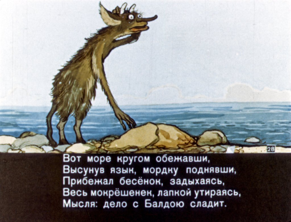 skazka-o-pope-i-o-rabotnike-ego-balde-30