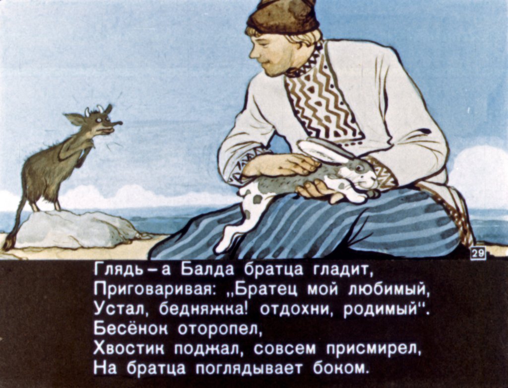 skazka-o-pope-i-o-rabotnike-ego-balde-31