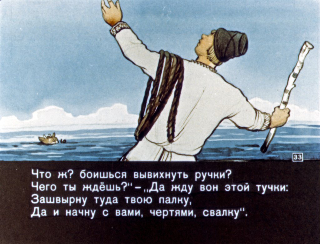 skazka-o-pope-i-o-rabotnike-ego-balde-35