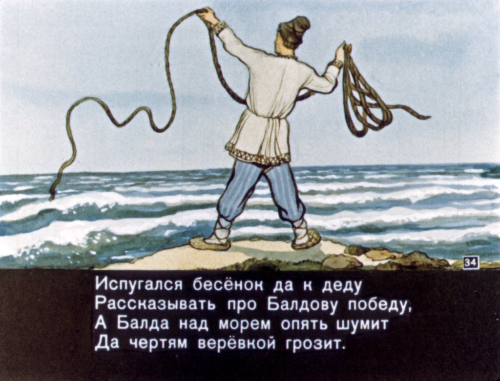 skazka-o-pope-i-o-rabotnike-ego-balde-36