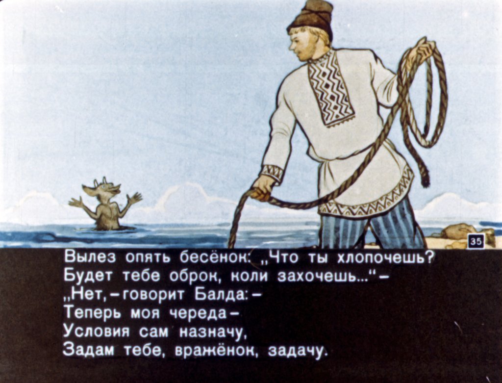 skazka-o-pope-i-o-rabotnike-ego-balde-37