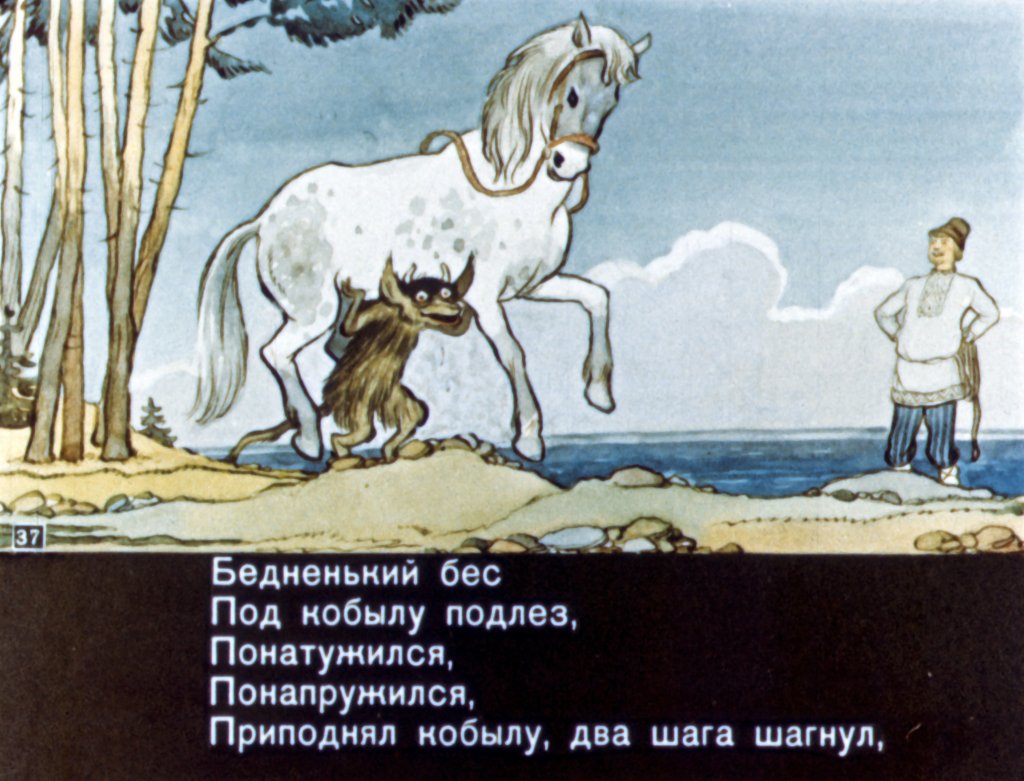 skazka-o-pope-i-o-rabotnike-ego-balde-39