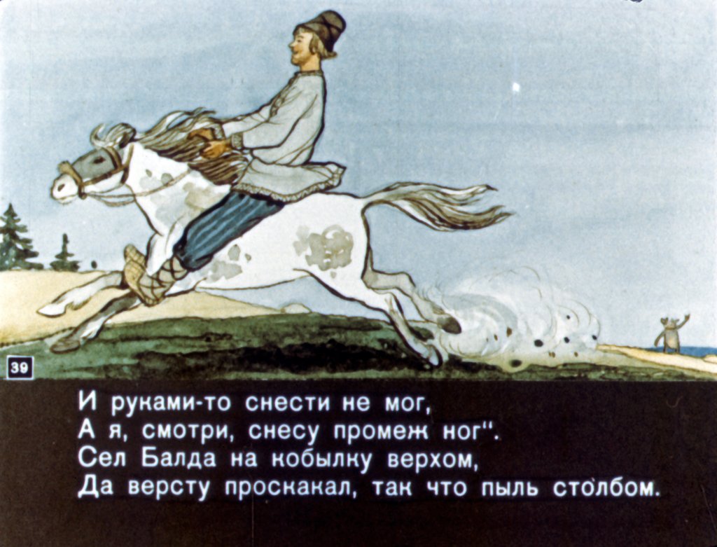 skazka-o-pope-i-o-rabotnike-ego-balde-41