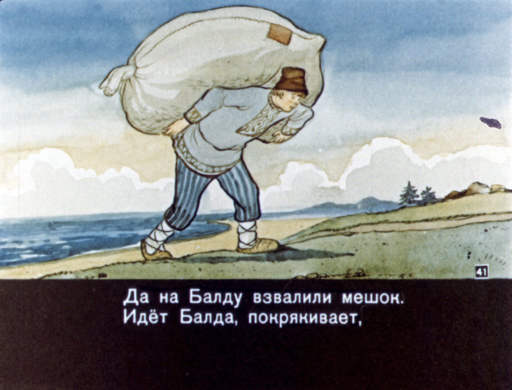 skazka-o-pope-i-o-rabotnike-ego-balde-43