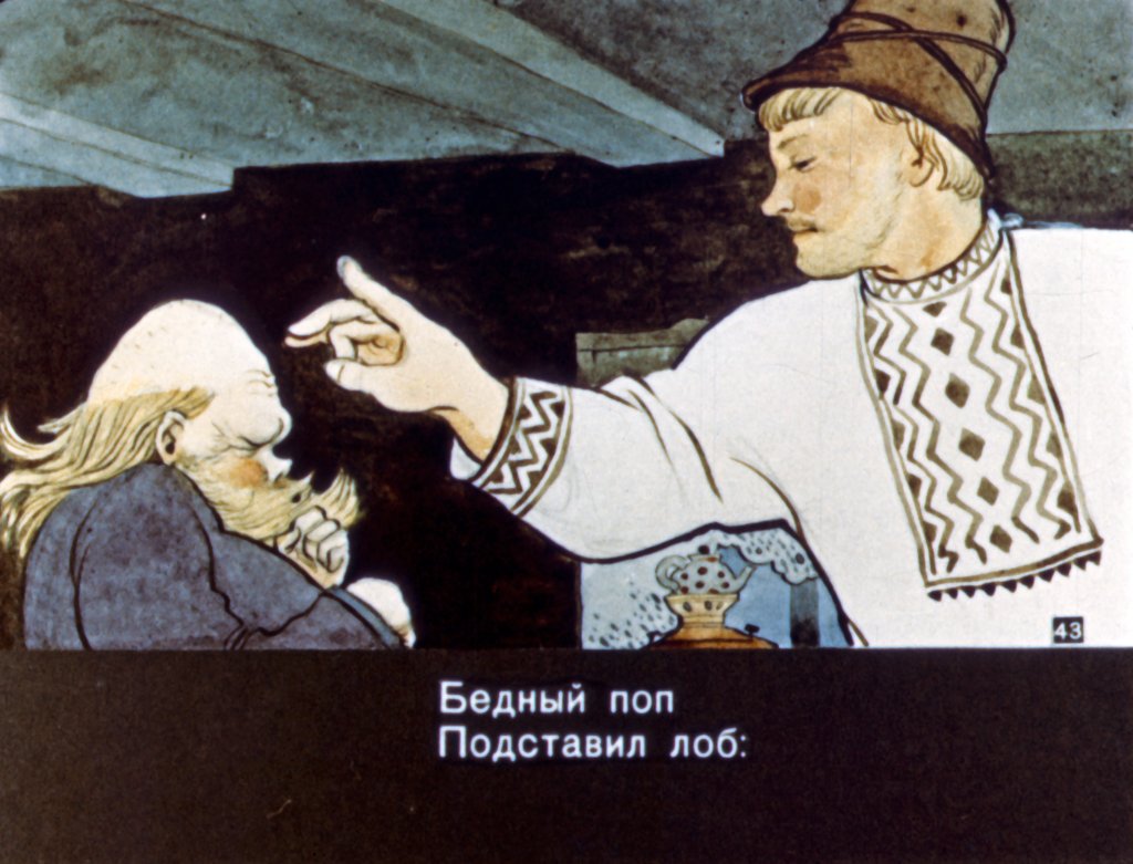 skazka-o-pope-i-o-rabotnike-ego-balde-45