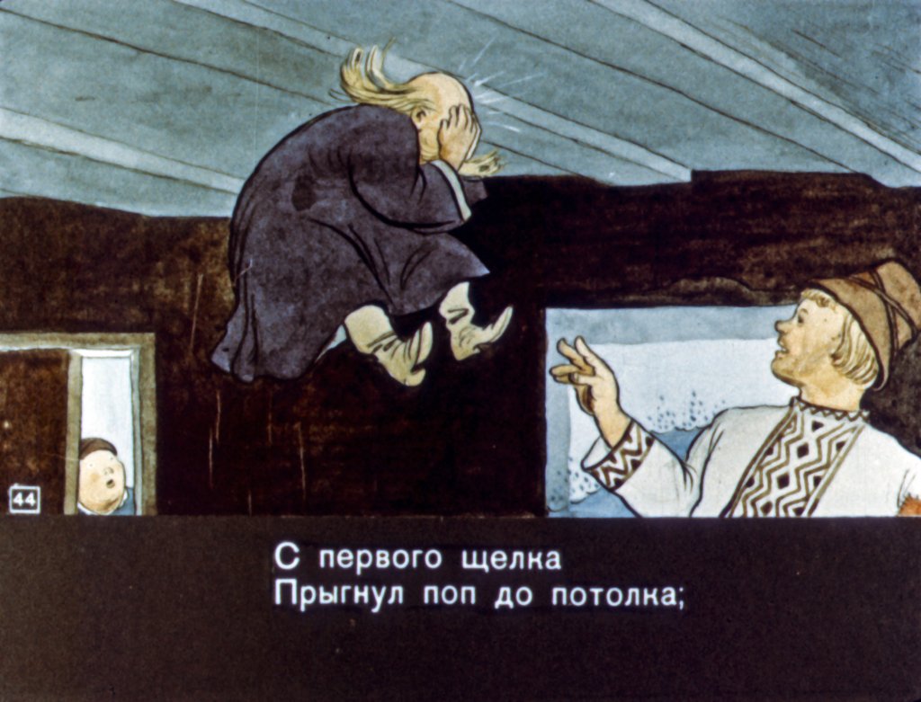 skazka-o-pope-i-o-rabotnike-ego-balde-46