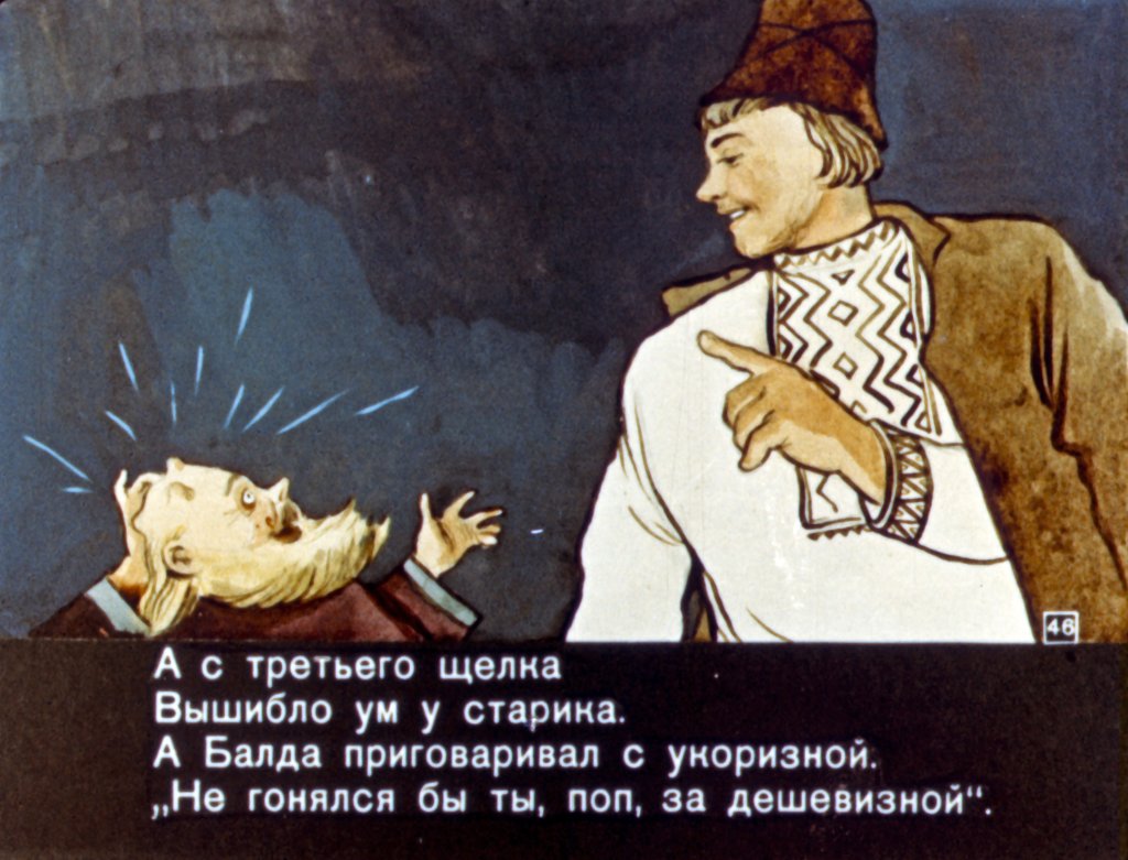 skazka-o-pope-i-o-rabotnike-ego-balde-48