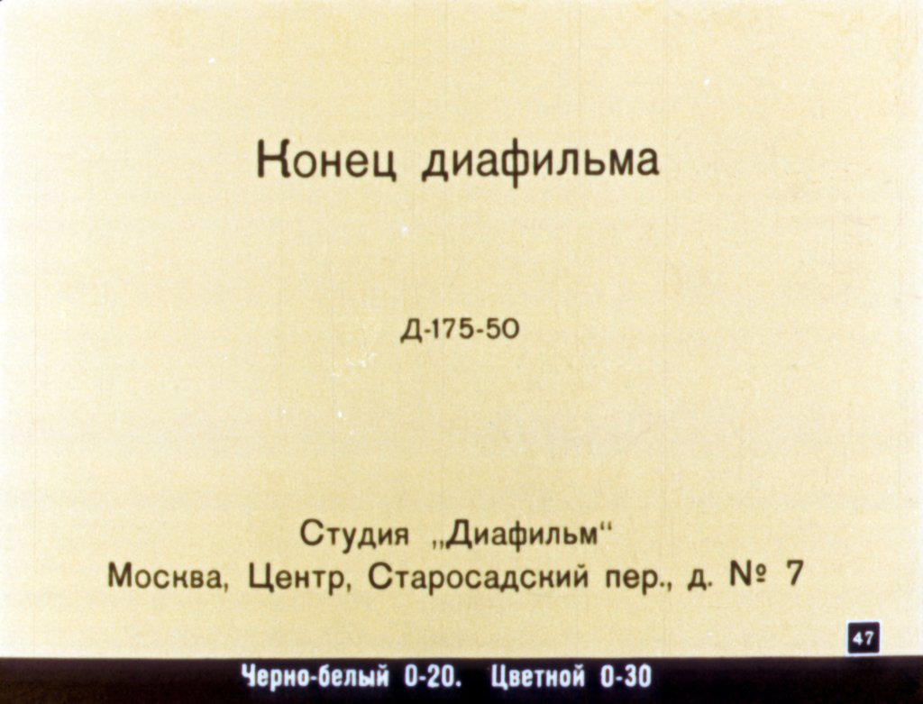 skazka-o-pope-i-o-rabotnike-ego-balde-49