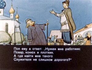skazka-o-pope-i-o-rabotnike-ego-balde-8