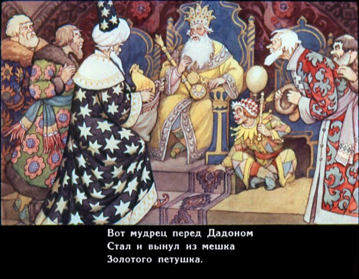skazka-o-zolotom-petushke-12
