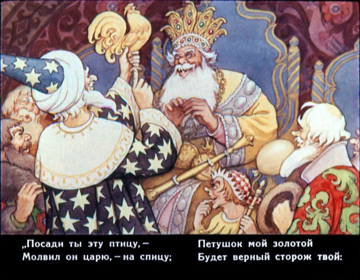 skazka-o-zolotom-petushke-13