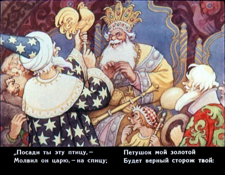 skazka-o-zolotom-petushke-13