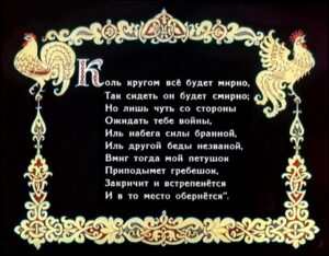 skazka-o-zolotom-petushke-14